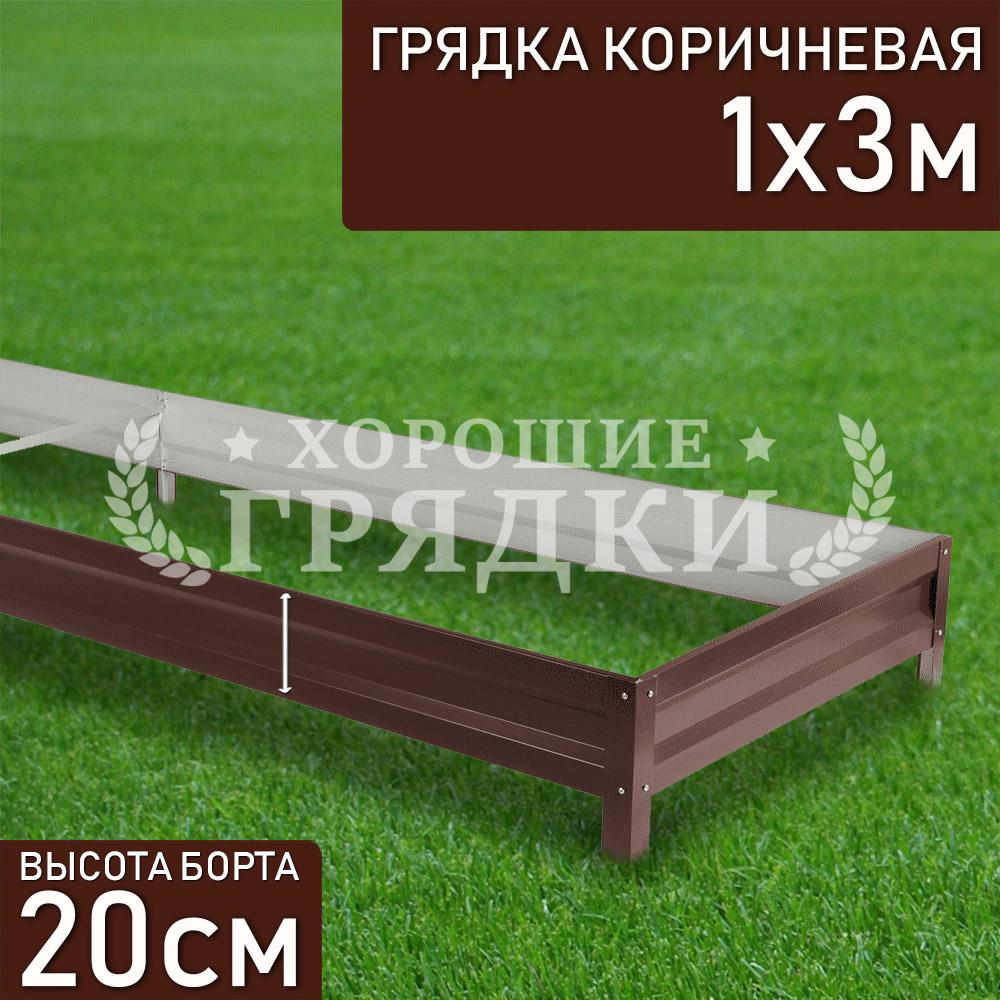 Коричневая-20-1-3